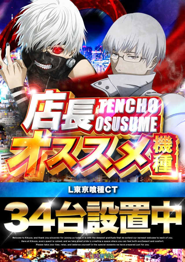 キクヤ堺北店の最新情報画像