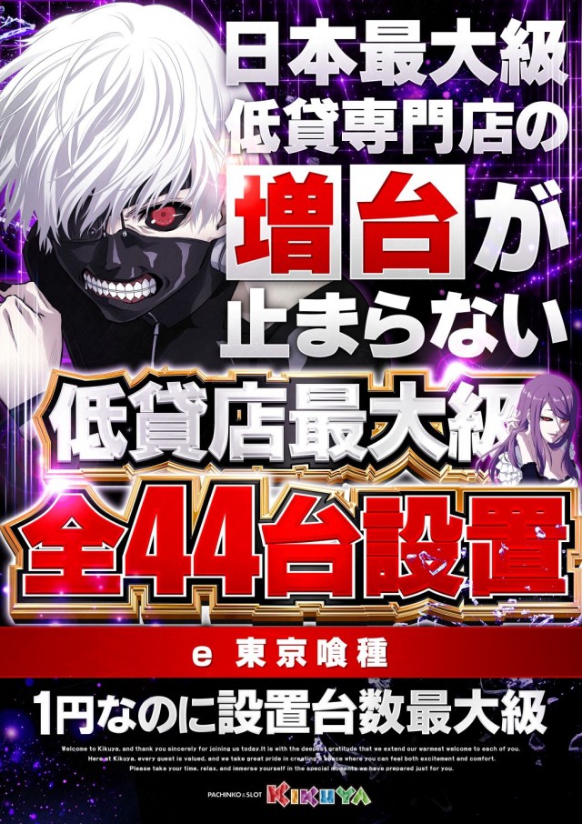 キクヤ堺北店の最新情報画像