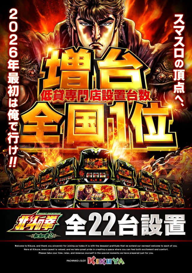 キクヤ堺北店の最新情報画像