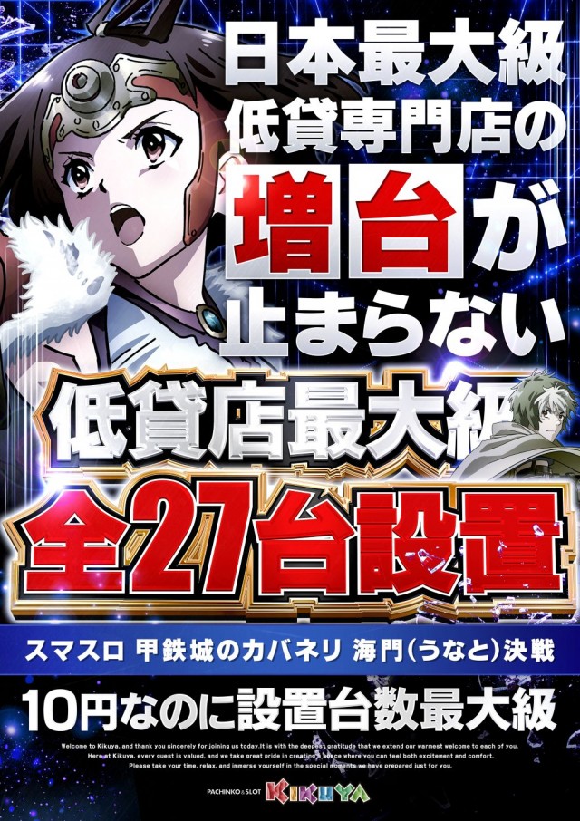 キクヤ堺北店の最新情報画像