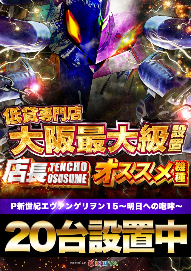 キクヤ堺北店の最新情報画像