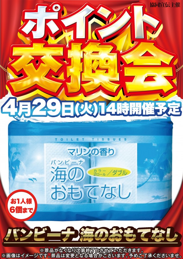 キクヤ堺北店の最新情報画像