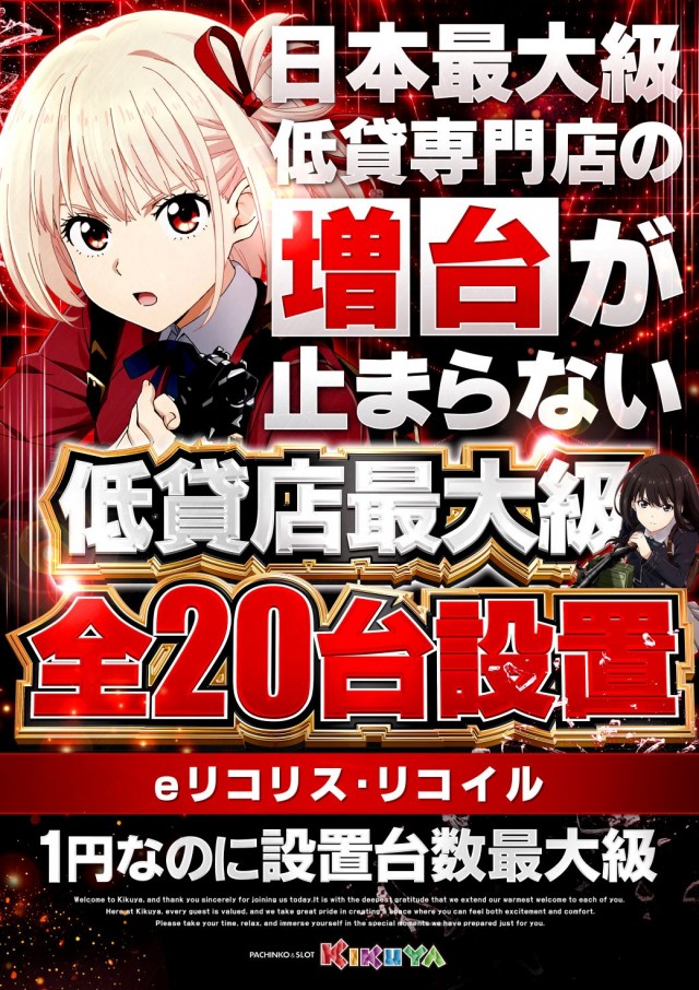 キクヤ堺北店の最新情報画像