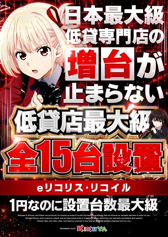 キクヤ堺北店の最新情報画像