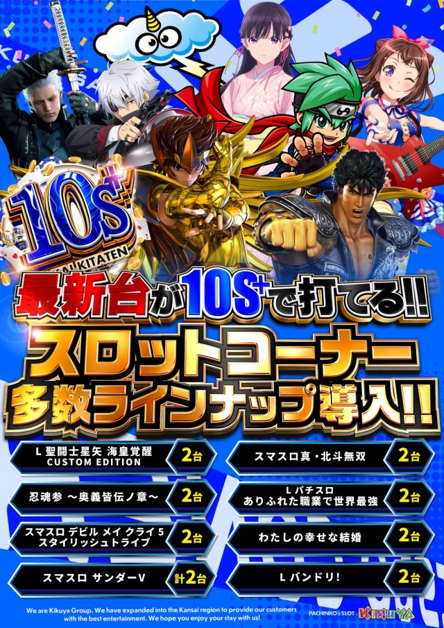 キクヤ堺北店の最新情報画像