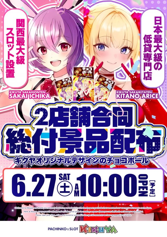 キクヤ堺北店の最新情報画像