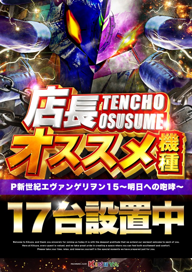 キクヤ堺北店の最新情報画像