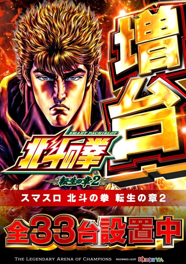 キクヤ堺北店の最新情報画像