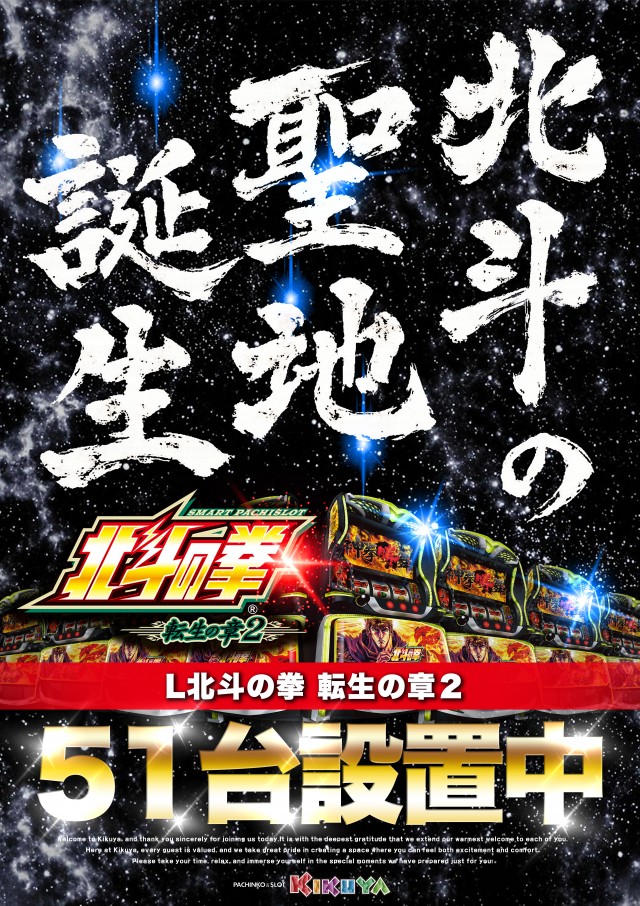 キクヤ堺北店の最新情報画像