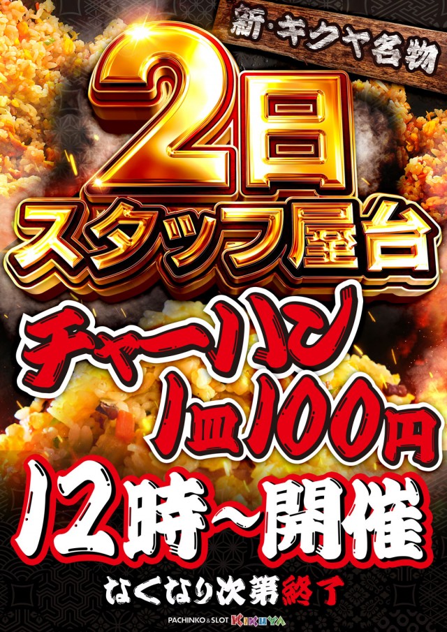 キクヤ堺北店の最新情報画像
