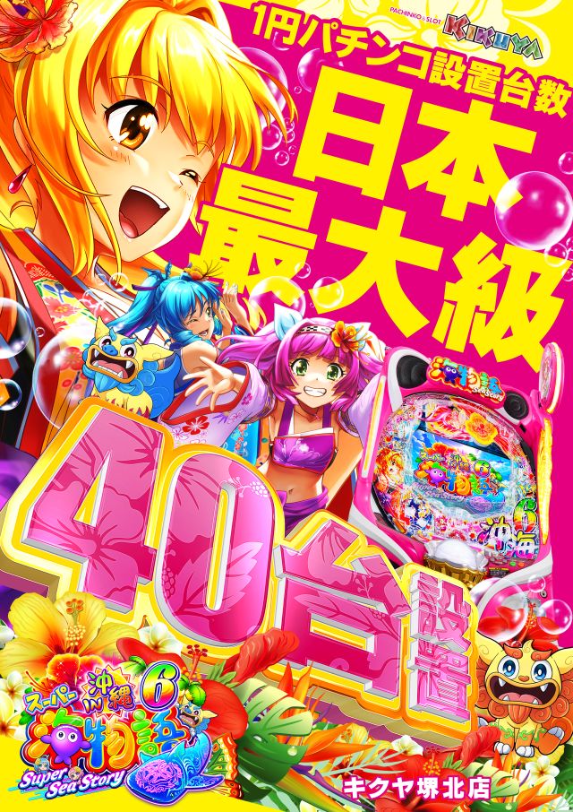 キクヤ堺北店の最新情報画像