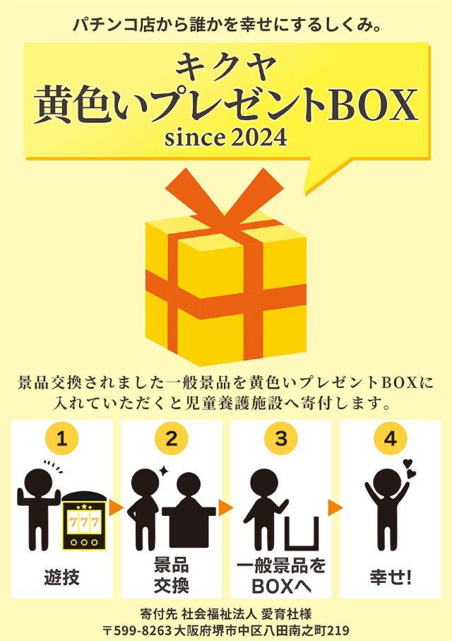 キクヤ堺北店の最新情報画像