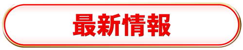キクヤ堺北店の最新情報画像