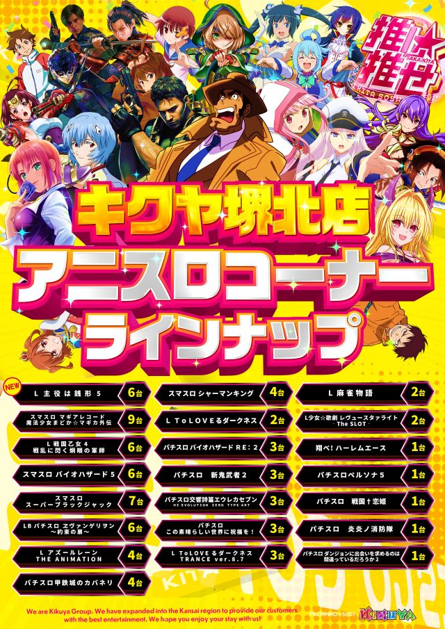 キクヤ堺北店の最新情報画像