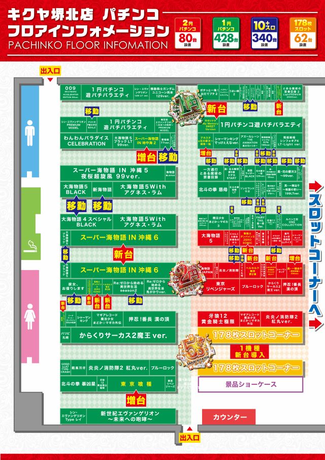 キクヤ堺北店の最新情報画像