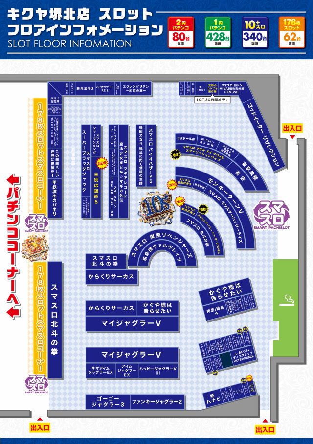 キクヤ堺北店の最新情報画像