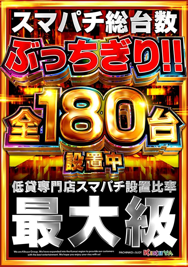キクヤ堺北店の最新情報画像