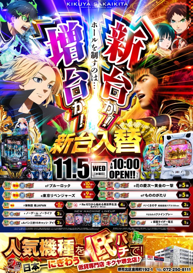 キクヤ堺北店の最新情報画像