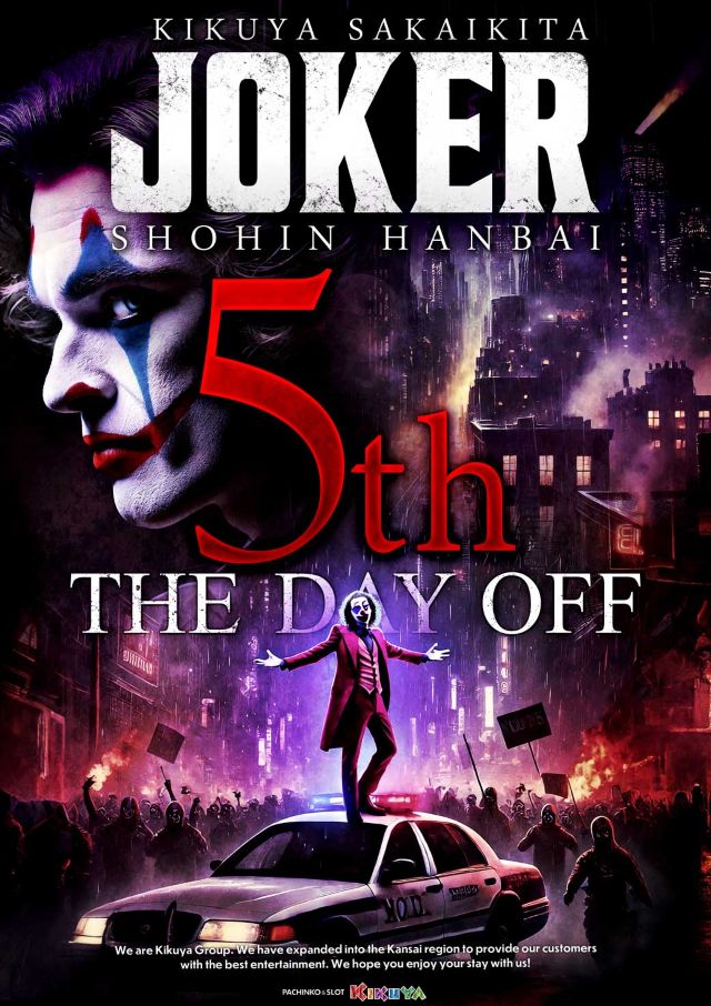 キクヤ堺北店の最新情報画像