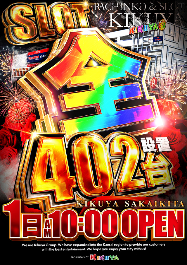 キクヤ堺北店の最新情報画像