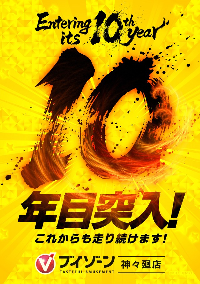 VZONE神々廻店の最新情報画像