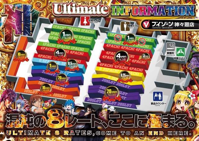 VZONE神々廻店の最新情報画像