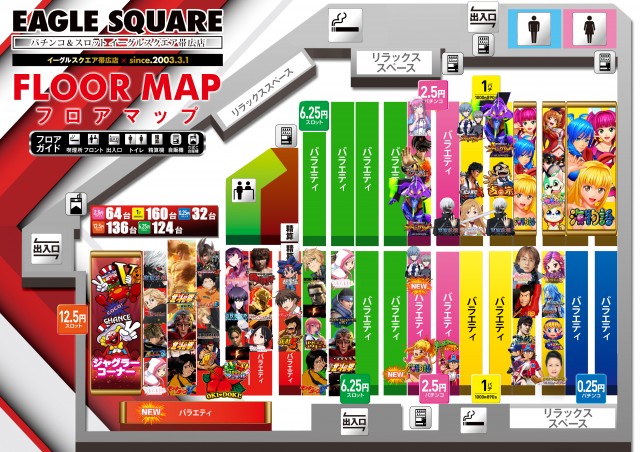 イーグルスクエア帯広店の最新情報画像