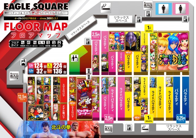 イーグルスクエア帯広店の最新情報画像