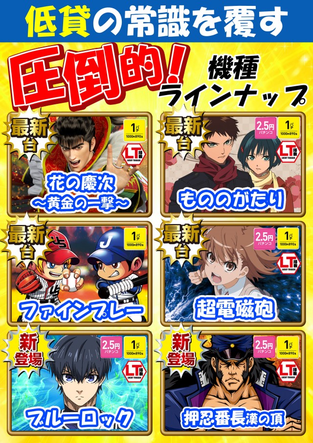 イーグルスクエア帯広店の最新情報画像