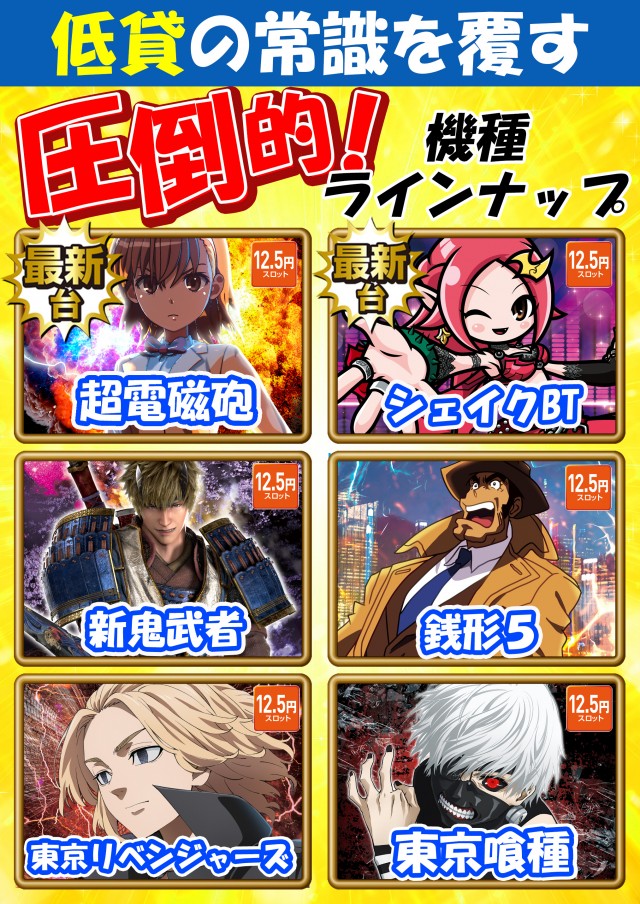 イーグルスクエア帯広店の最新情報画像