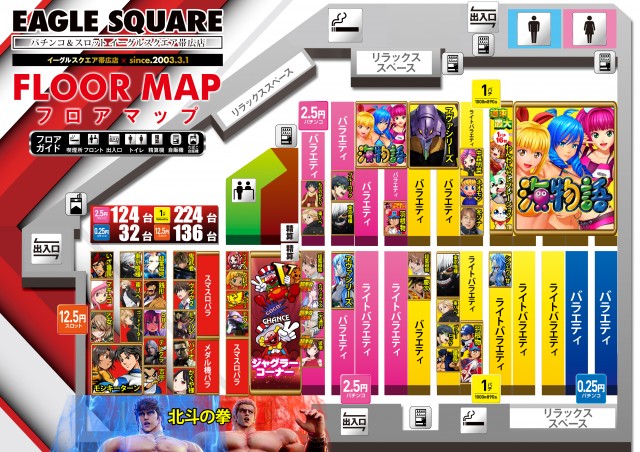 イーグルスクエア帯広店の最新情報画像