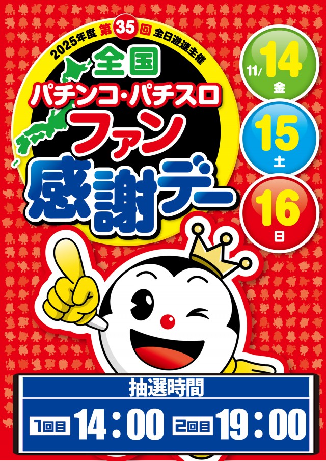 イーグルスクエア帯広店の最新情報画像