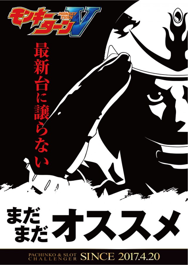 チャレンジャー町田野津田の最新情報画像