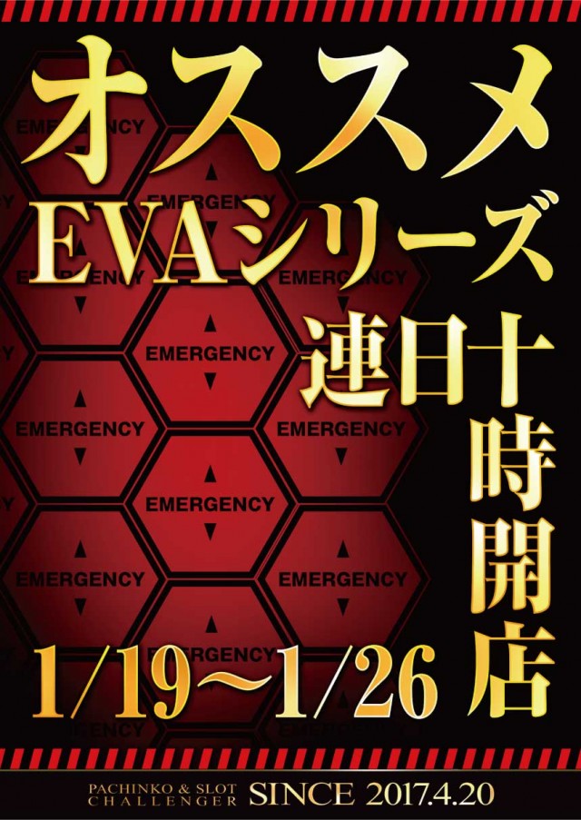 チャレンジャー町田野津田の最新情報画像