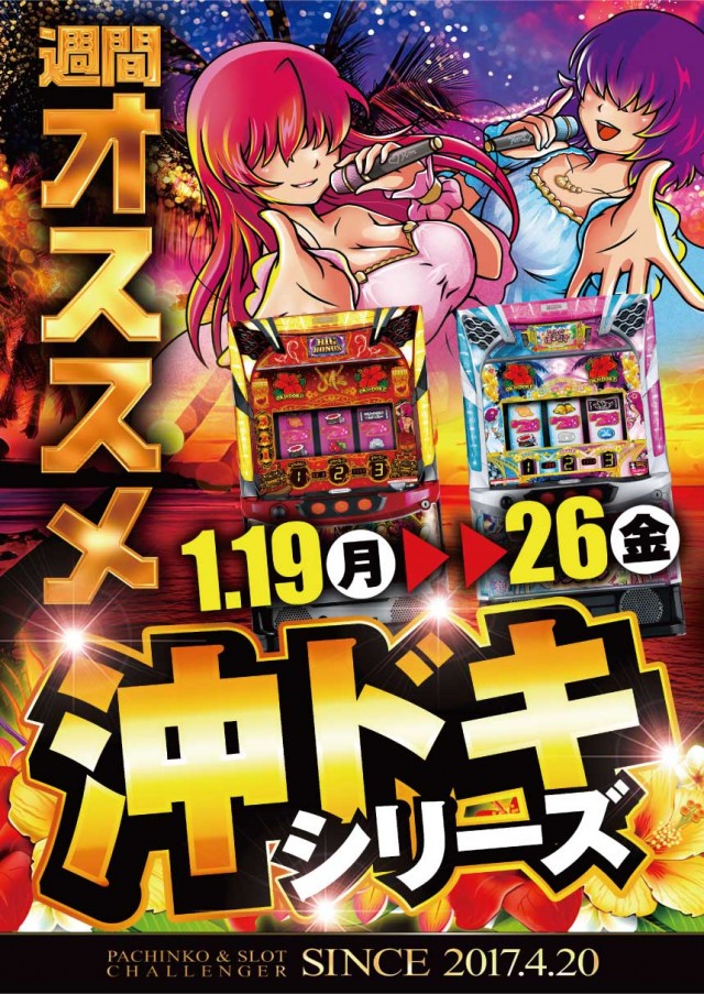 チャレンジャー町田野津田の最新情報画像