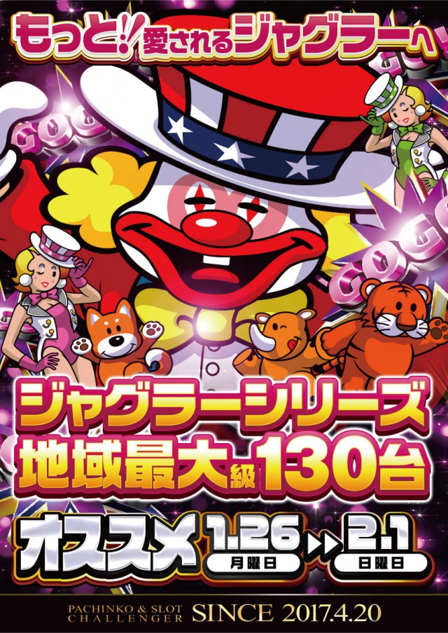 チャレンジャー町田野津田の最新情報画像