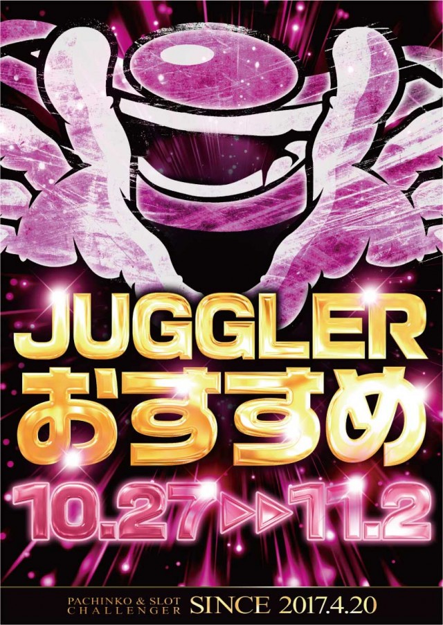 チャレンジャー町田野津田の最新情報画像