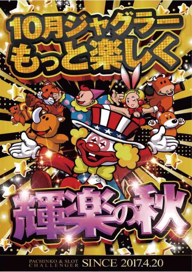 チャレンジャー町田野津田の最新情報画像