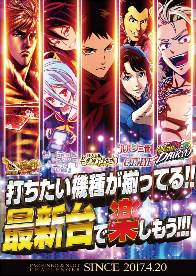 チャレンジャー町田野津田の最新情報画像