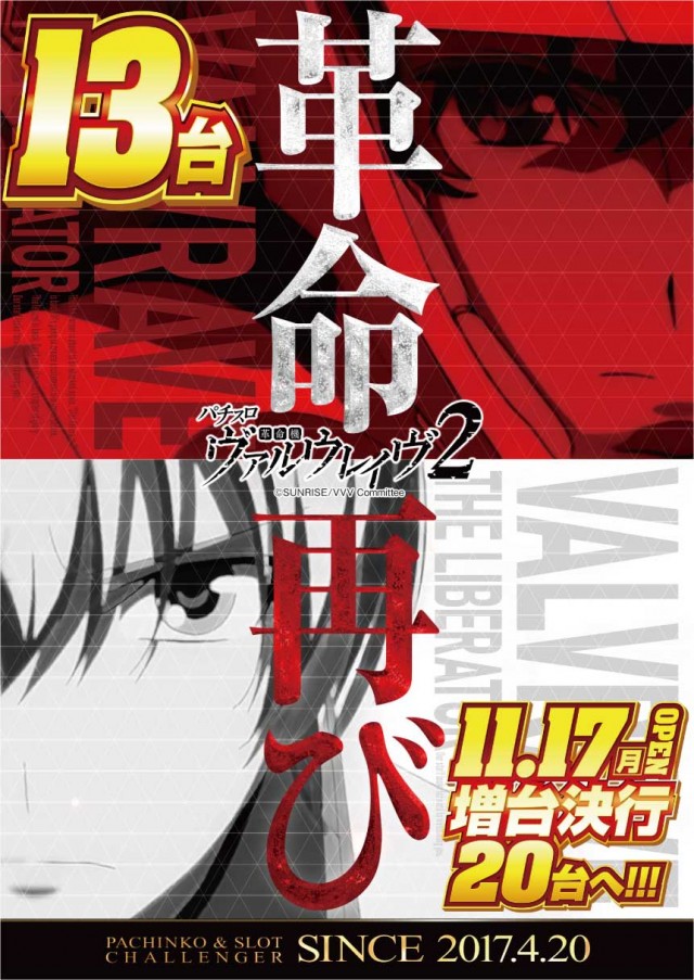 チャレンジャー町田野津田の最新情報画像