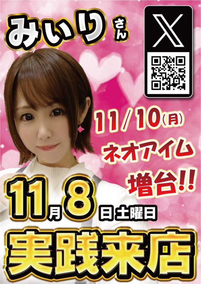 チャレンジャー町田野津田の最新情報画像