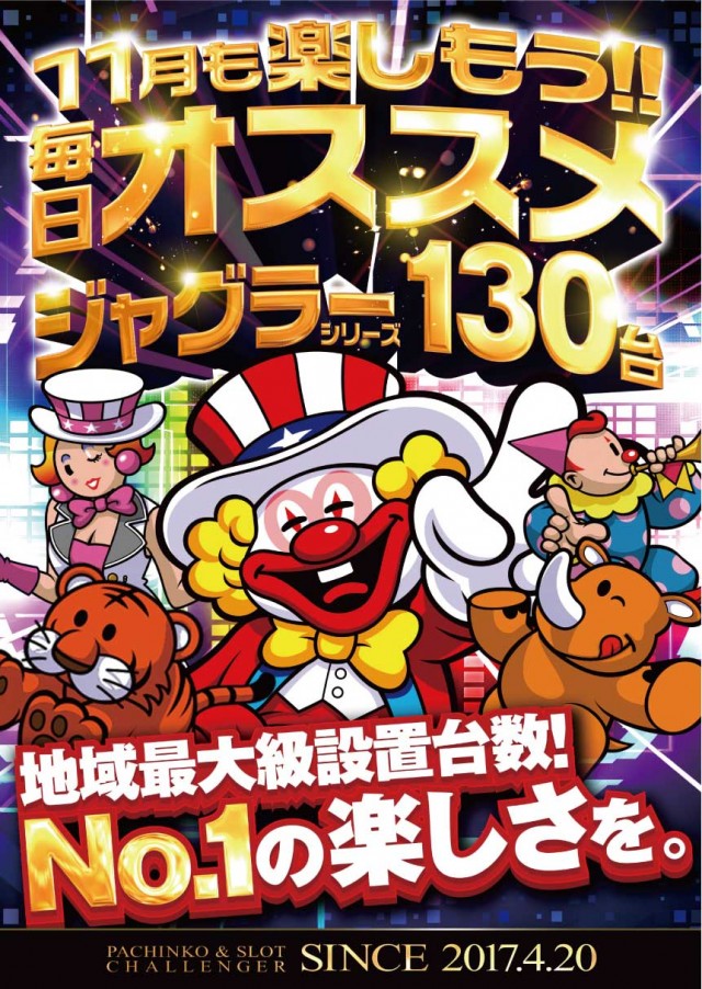 チャレンジャー町田野津田の最新情報画像