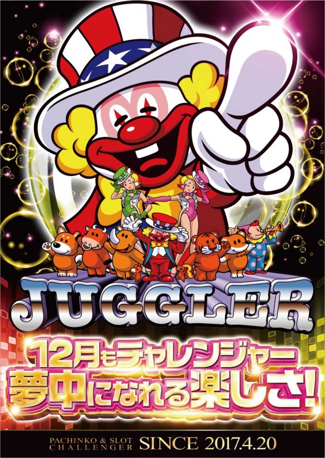 チャレンジャー町田野津田の最新情報画像