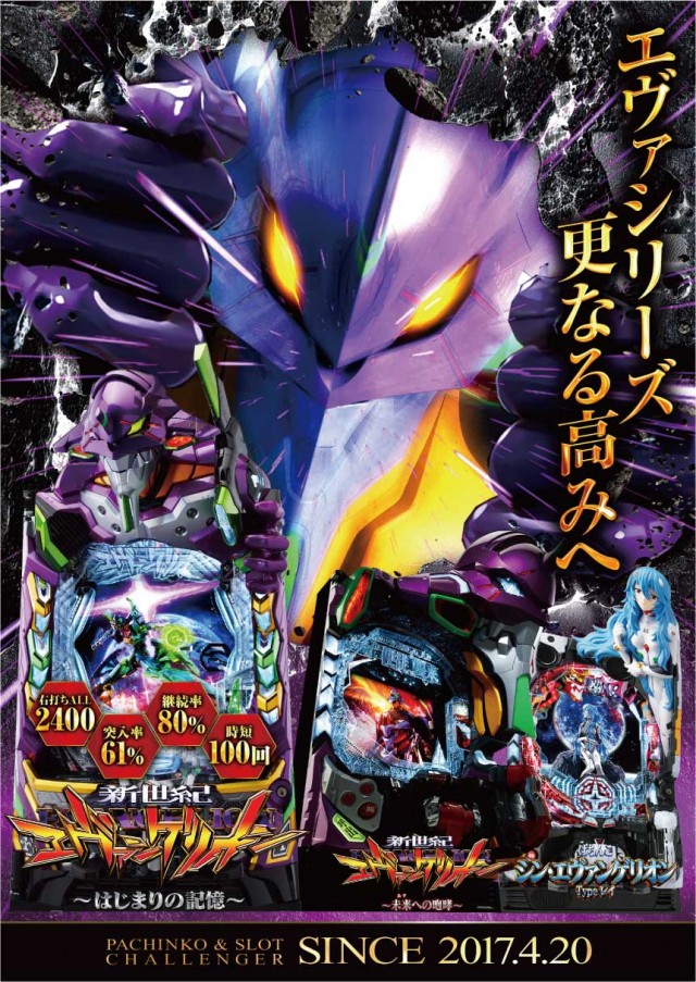 チャレンジャー町田野津田の最新情報画像