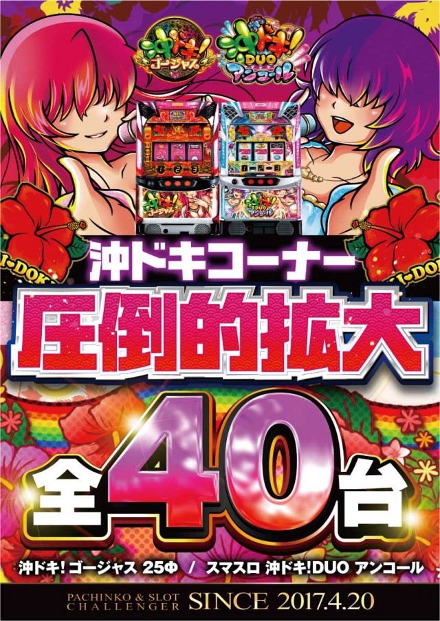 チャレンジャー町田野津田の最新情報画像
