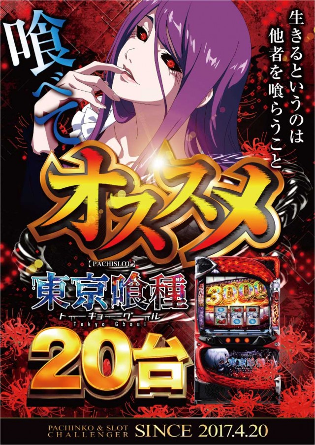 チャレンジャー町田野津田の最新情報画像