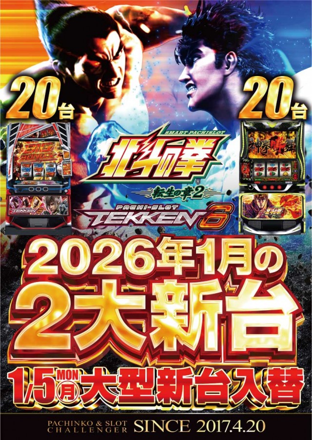 チャレンジャー町田野津田の最新情報画像