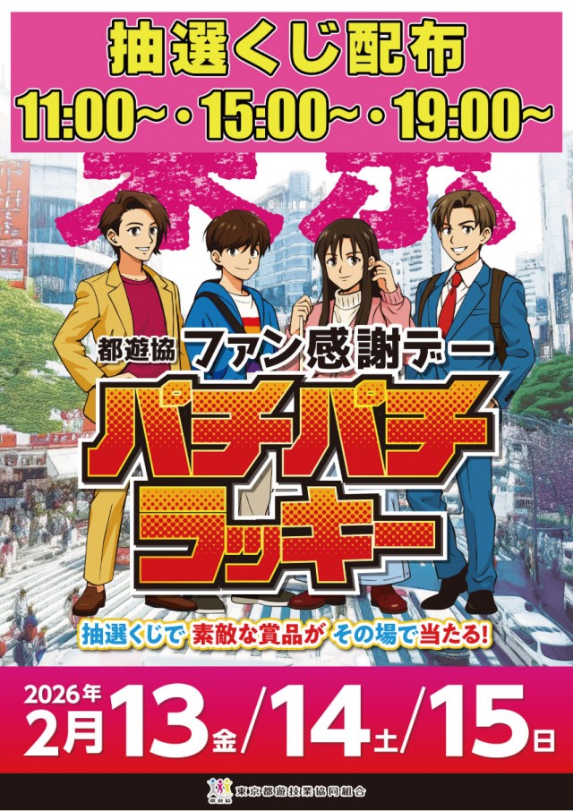 チャレンジャー町田野津田の最新情報画像