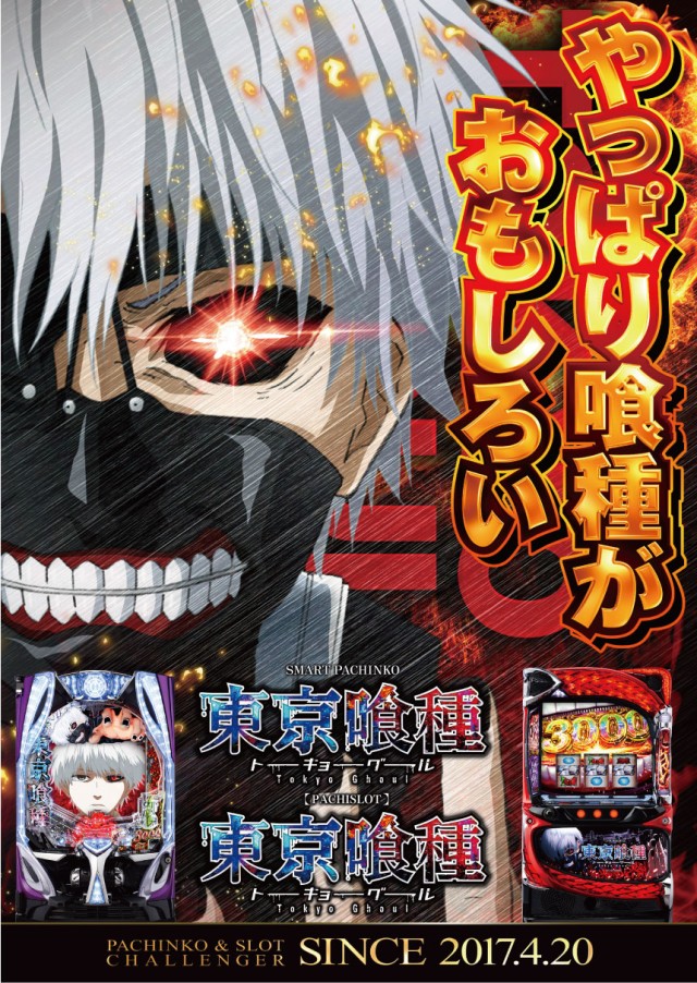 チャレンジャー町田野津田の最新情報画像