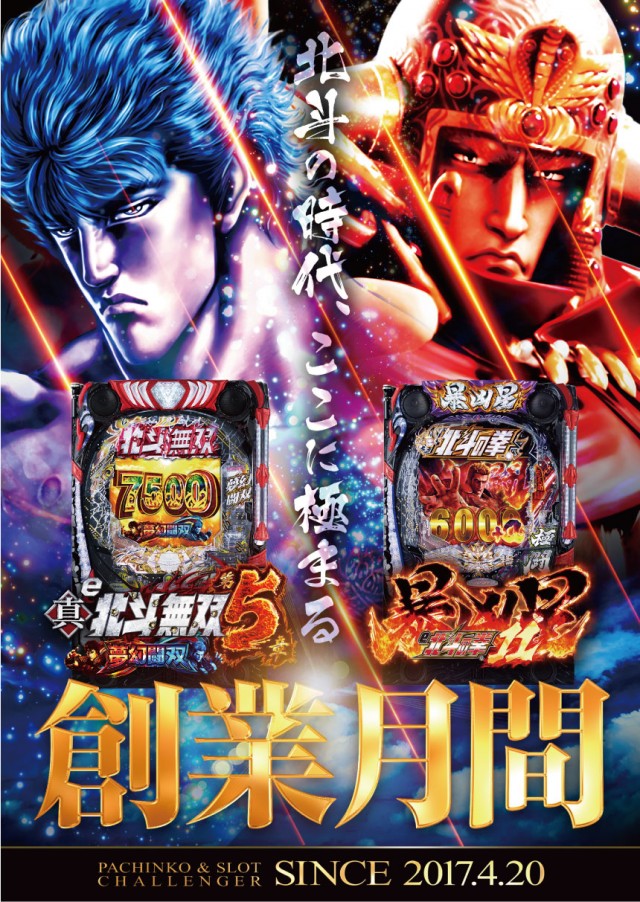 チャレンジャー町田野津田の最新情報画像